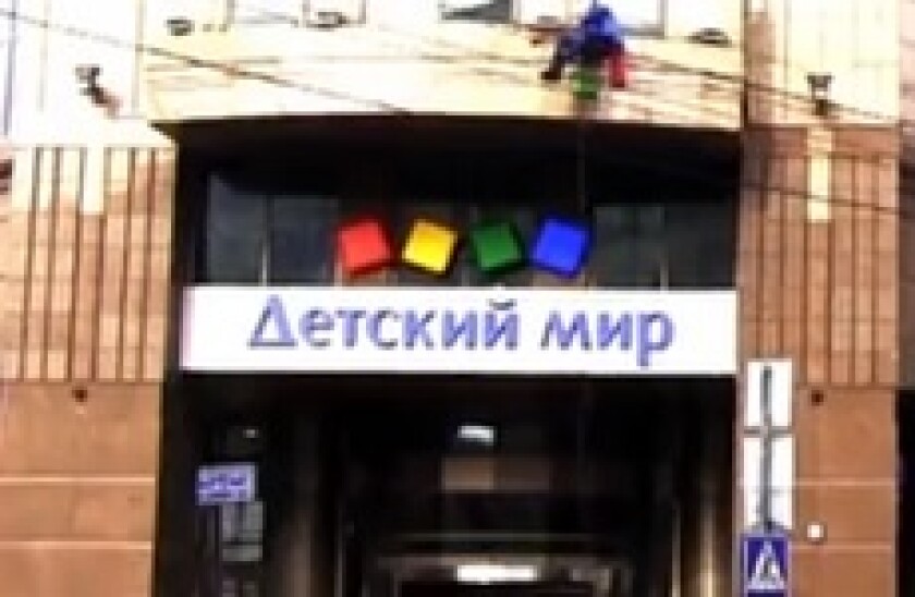 detsky mir