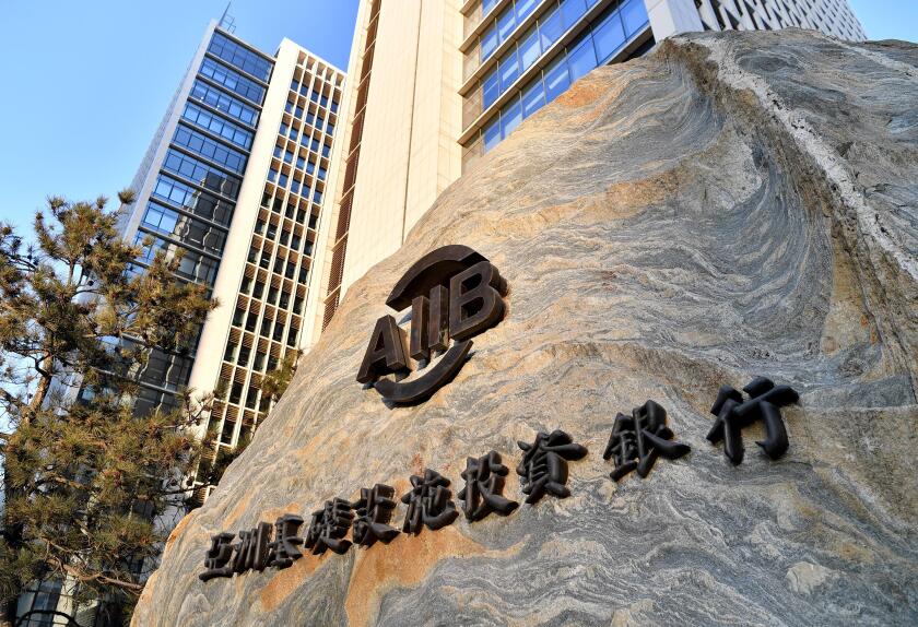 (180827) -- BEIJING, Aug. 27, 2018 (Xinhua) -- Photo taken on Jan. 12, 2018 shows a sign of the Asian Infrastructure Investment Bank (AIIB) in Beijing, capital of China. (Xinhua/Li Xin)