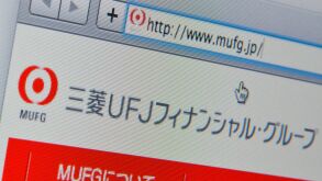 mufg hires.jpg