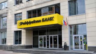 Moscow, Russia - May 1, 2022: Entrance group of Raiffeisen Bank branch in Moscow.