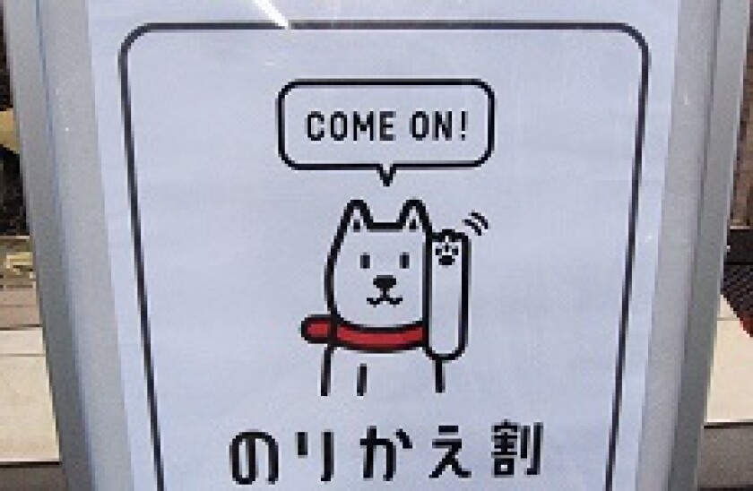 SoftBank
