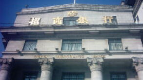 China_Merchants_230